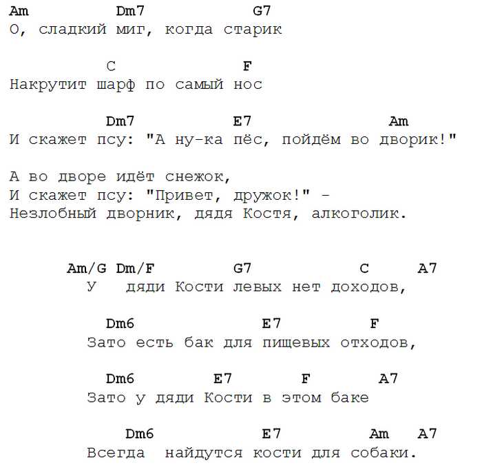 Жили были песня аккорды. Аккорды песен. Аккорды для гитары к песням. Аккорды песен для гитары. Тексты песен с аккордами для гитары.